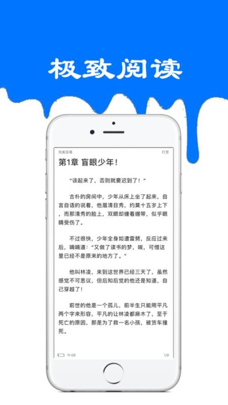 九九小说阅读器手机版  v3.1.3图3