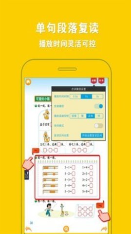 北师大小学数学  v4.0.0图1