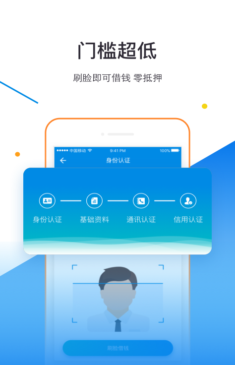 小辉贷app  v3.5.3图3