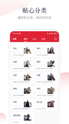 TXT免费小说阅读最新版  v1.2.9图2