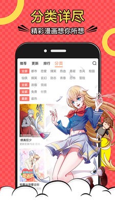 小浣熊漫画  v1.0.1图1