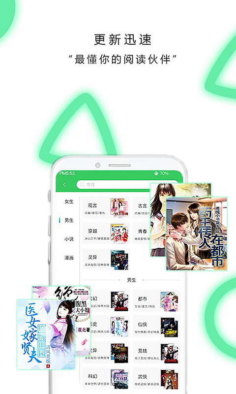 exo小说阅读器app  v4.2.1图3