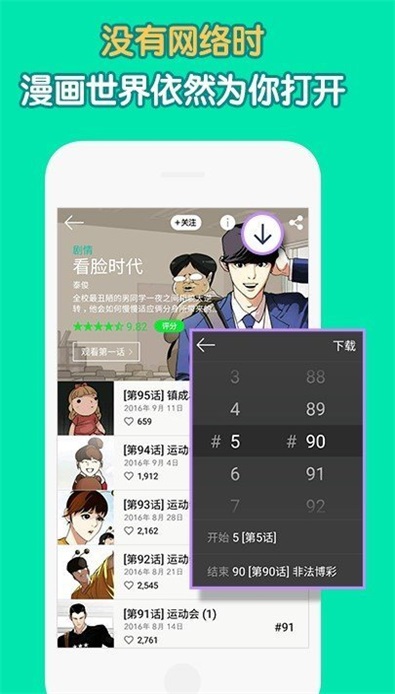 歪漫画最新版  v5.0.0图3