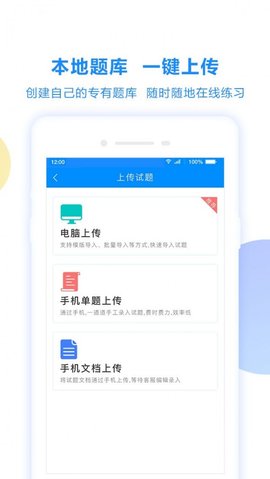 考试宝  v.1.4.19图2