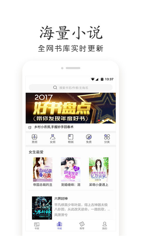 爱看电子书app下载  v7.55图1