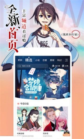 嘶哩嘶哩app  v1.0图1