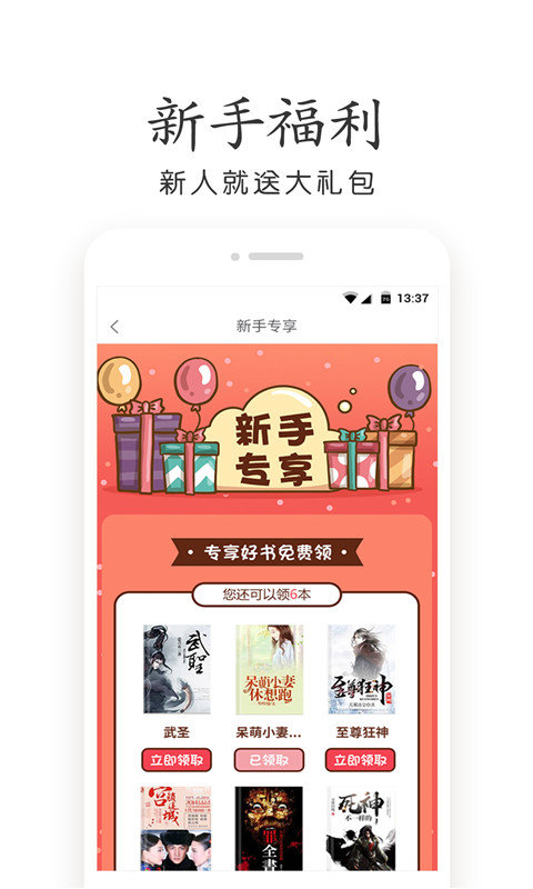 爱看电子书app下载  v7.55图3