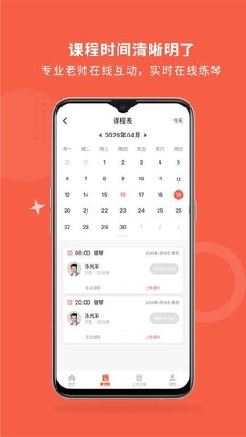 爱传艺机构版  v1.5.3图1