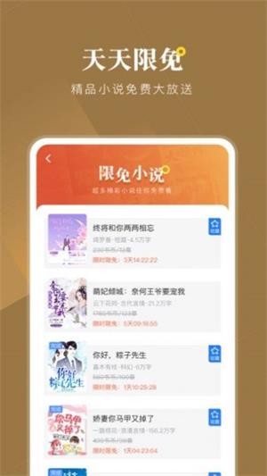 野花香小说网手机版  v1.0图2