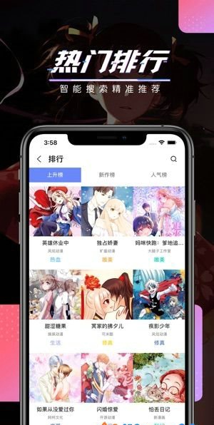 烟花漫画  v1.0图2