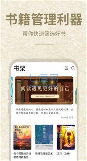 小酷阅读  v1.0.0图1