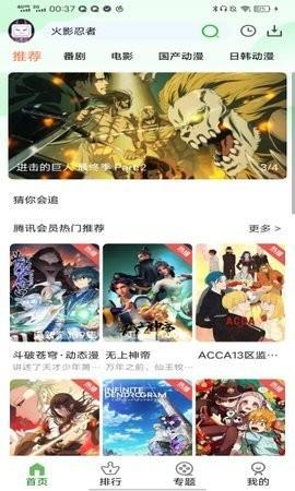 呀哩漫画  v2.1图2