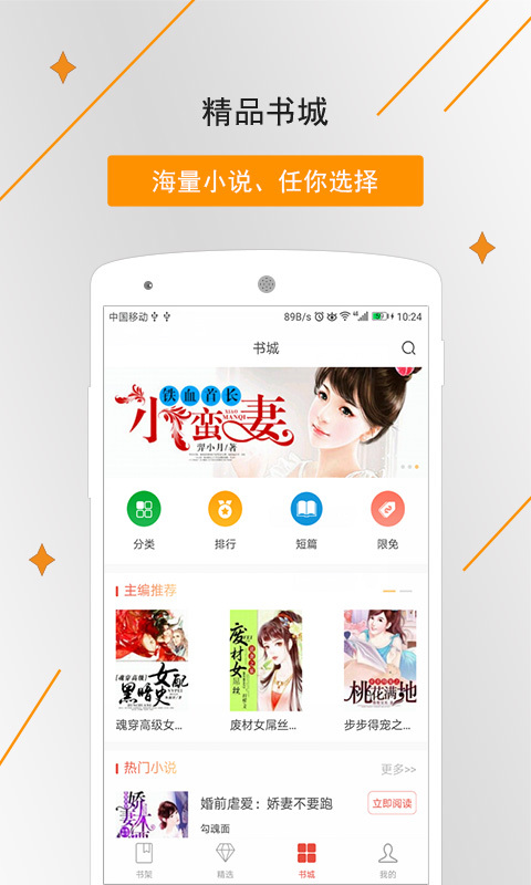 象木小说免费  v4.03.00图1