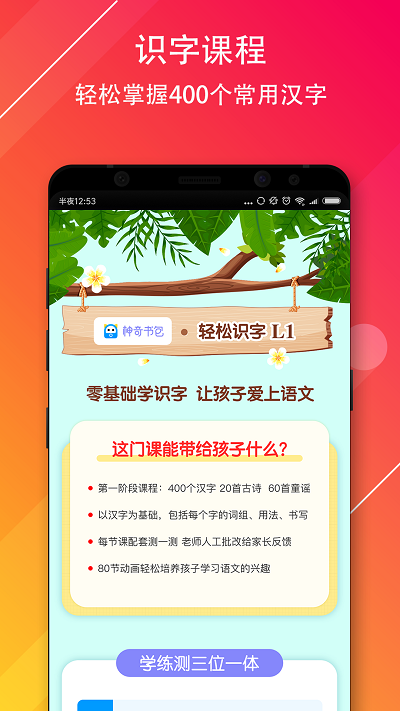 神奇书包app  v1.0.0图1