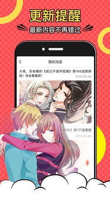 小浣熊漫画  v1.0.1图3