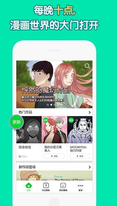 歪漫画手机版  v5.0.0图2