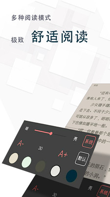 全本免费小说王app  v1.4.3.6图2