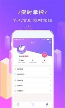 小财神下载安装  v1.0图3