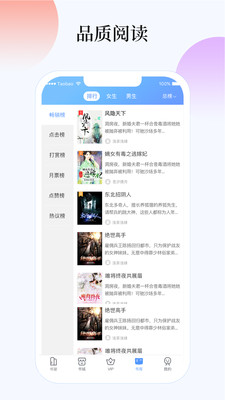 梦想书城官网下载  v4.6.0图2