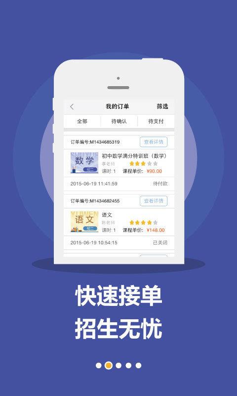 名师宝  v1.5.0图2