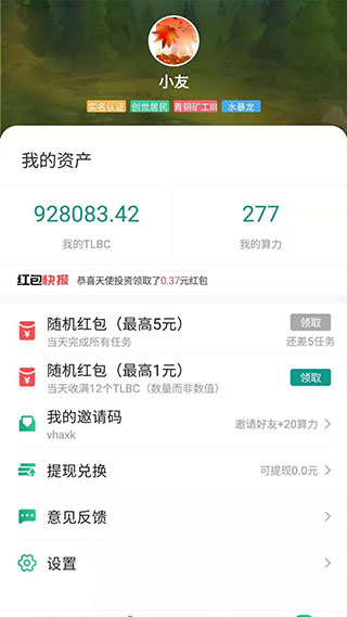 陀螺世界下载  v2.2.9图2