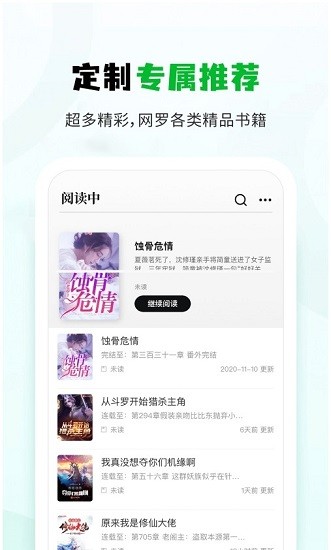 小书森小说软件app  v1.2.0图2