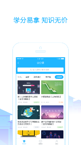 高校邦  v5.0.6图3