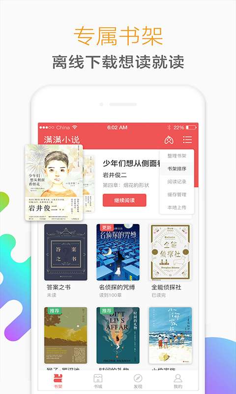 猎鹰阅读免费小说app  v1.1.2图3