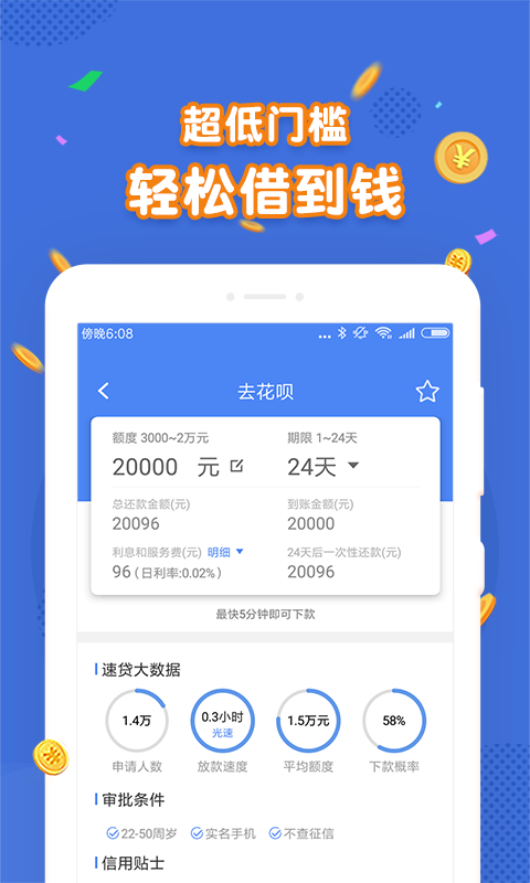 融e贷app官方下载  v1.0.1图2