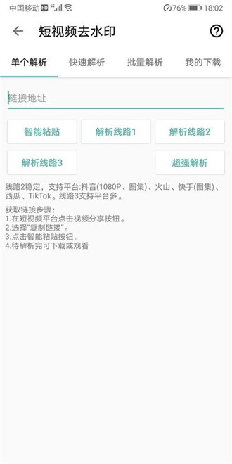 集影视频工具箱iOS版  v7.2.51图2