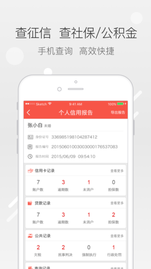 714贷款超市app  v1.0.2图1