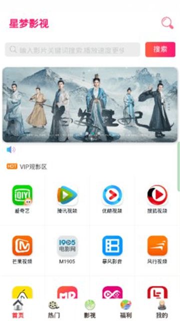 星梦影视免费版  v0.0.5图3