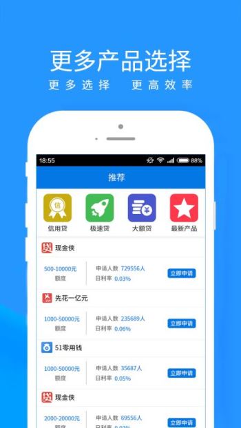 新易贷微贷  v1.4.8图1