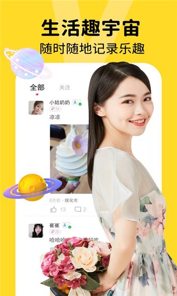 友爱2023  v2.0.1图1