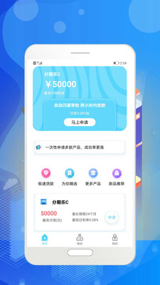 大鹅贷款  v1.0.5图3