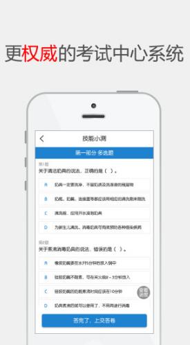 蓝柚学院  v1.5.0图1