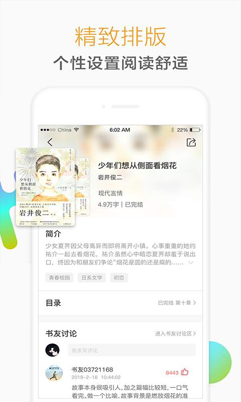 猎鹰阅读免费小说app  v1.1.2图1