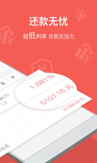 借易得手机版  v1.0.0图3