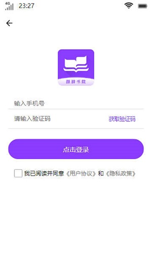 颜辞书院无限书币版  v1.0.1图3