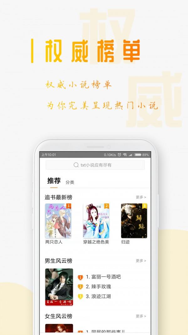 星际阅读2021  v1.2.0图1