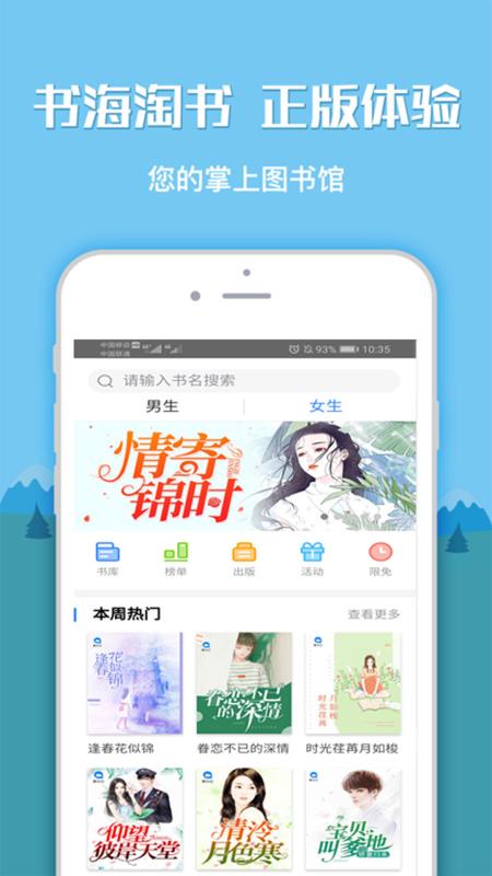 全本小说书城app  v1.0.0图3