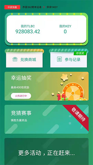 陀螺世界下载  v2.2.9图3