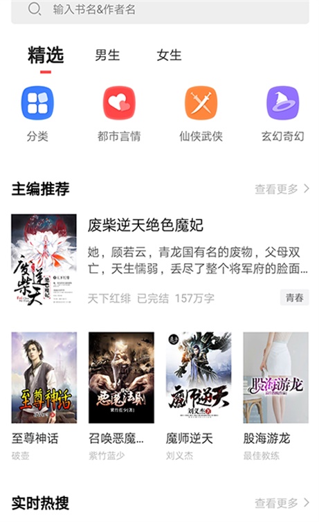 狂读小说安卓版  v1.0.0图1