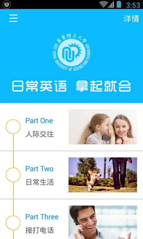 日常英语拿起就会  v3.0.0图1