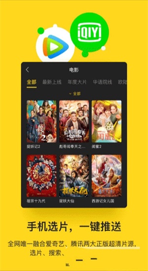 电视派app  v1.10.0.6图3