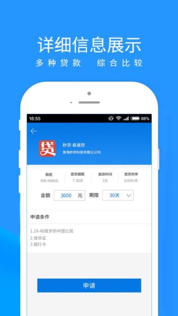 新易贷app官方下载  v1.4.8图4