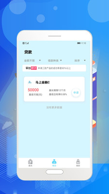 大鹅贷款APP下载  v1.0.5图2