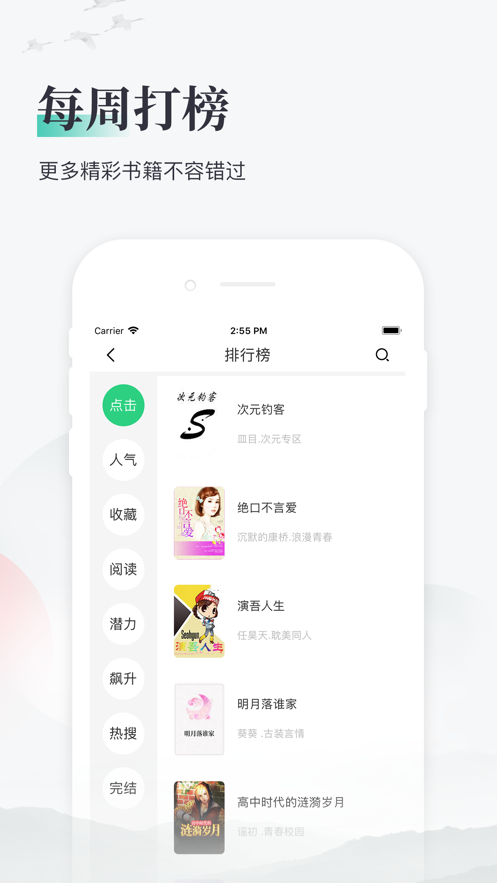 仙阁书屋手机版  v1.0.0图3