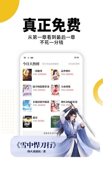 熊猫脑洞小说免费版  v2.3图2