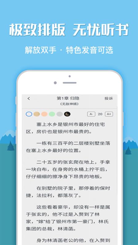 全本小说书城最新版  v1.0.0图1